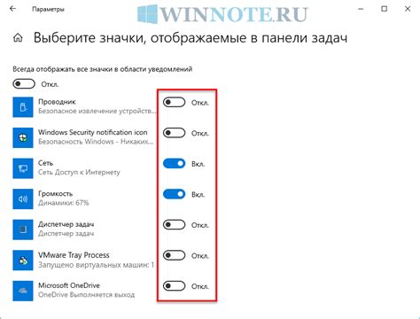 Отображение журнала уведомлений пользователю
