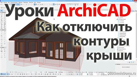 Отображение контуров