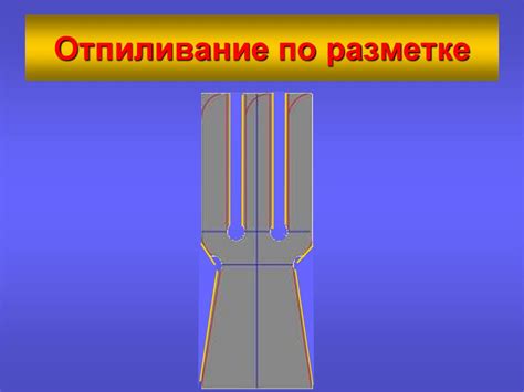 Отпиливание двери по отметкам