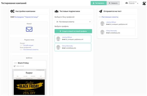 Отправить и получить тестовое письмо