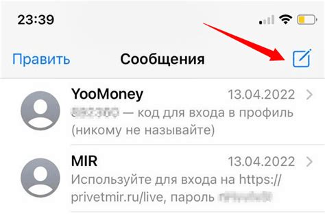 Отправить SMS запрос