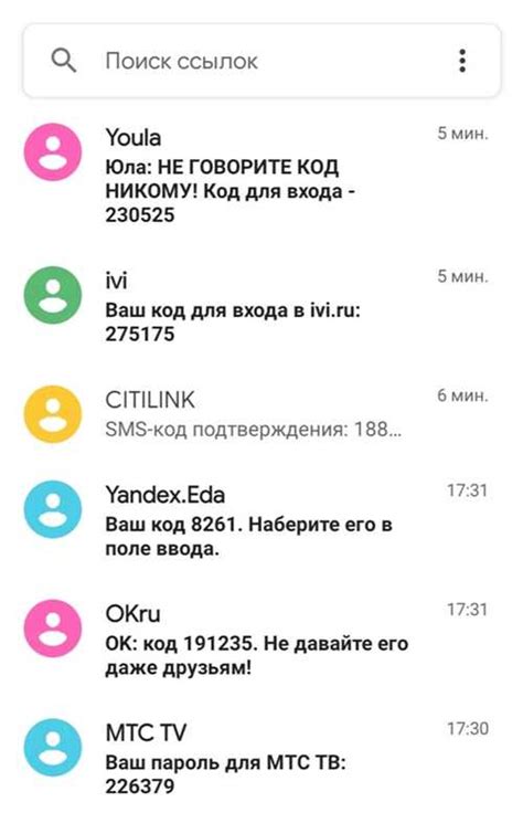 Отправка СМС-запроса о местоположении