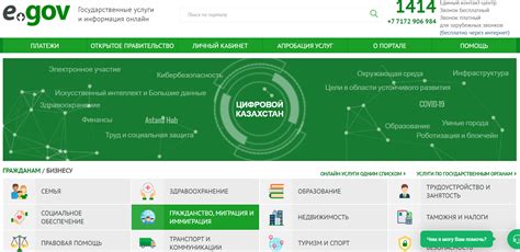 Отправка данных через ЕГОВ