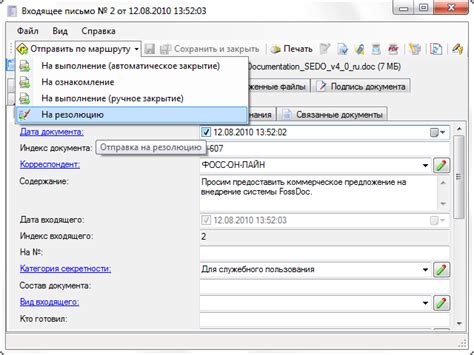 Отправка документа на рецензирование