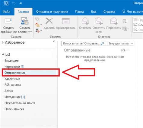 Отправка запроса на удаление в Outlook