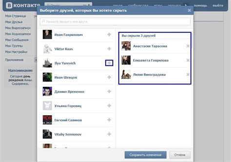 Отправка заявок друзьям общих друзей