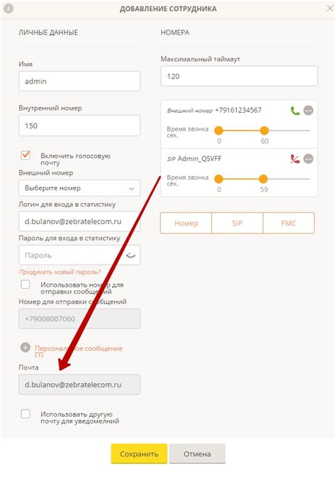 Отправка звонков на голосовую почту