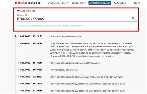 Отправка и отслеживание посылки