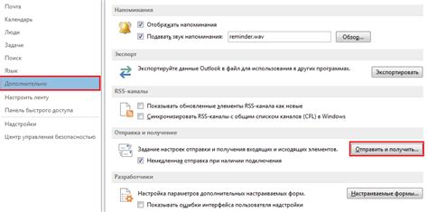 Отправка и получение писем с помощью Outlook 2013