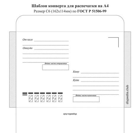 Отправка письма
