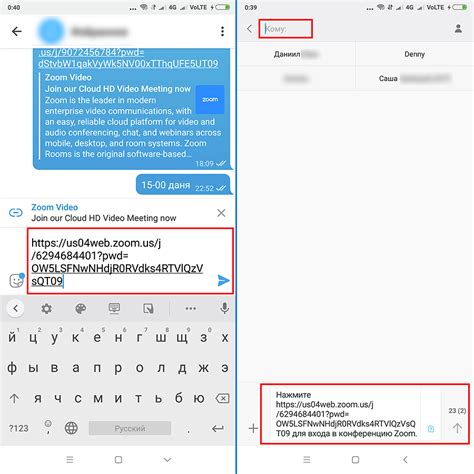Отправка приглашения другу через SMS в приложении Locket