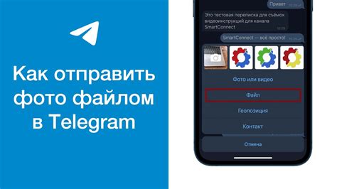 Отправка рисунка в Телеграме