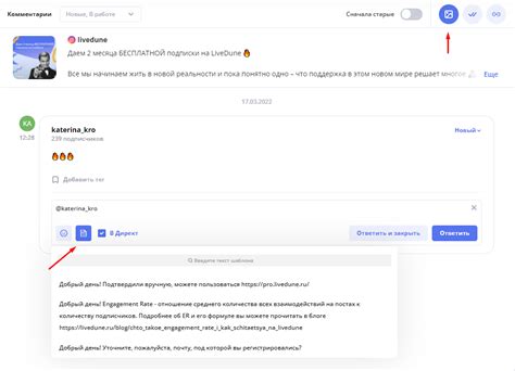 Отправка сообщений и комментариев