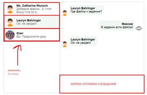 Отправка сообщения в чат