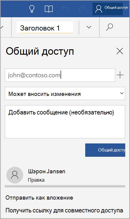 Отправка ссылки получателям