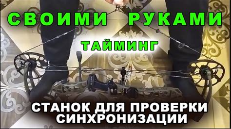 Отправка тайминга