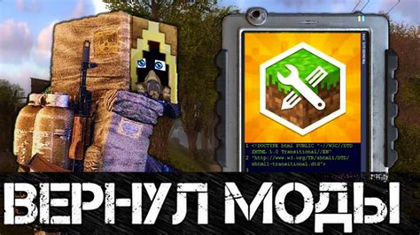Отправляем свой мод в игру и делимся с другими игроками