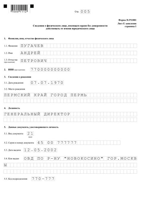 Отправьте заявление на регистрацию
