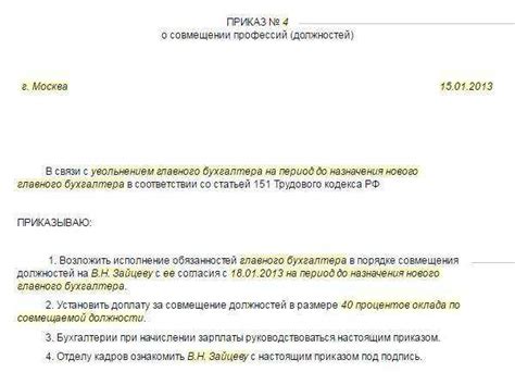 Отпуск при совместительстве: особенности и правила учета