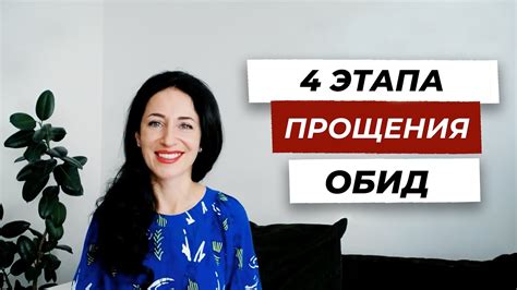 Отпустить негатив: как избавиться от обид и обидчиков в прошлом