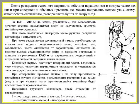 Отработка основных элементов