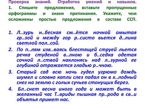 Отработка умений