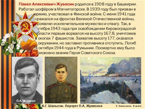 Отражение военного достоинства