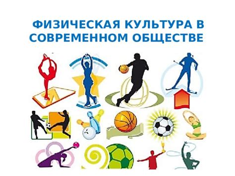 Отражение общекультурных ценностей