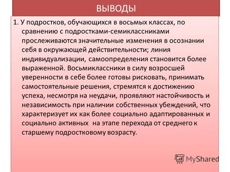 Отражение социальных проблем