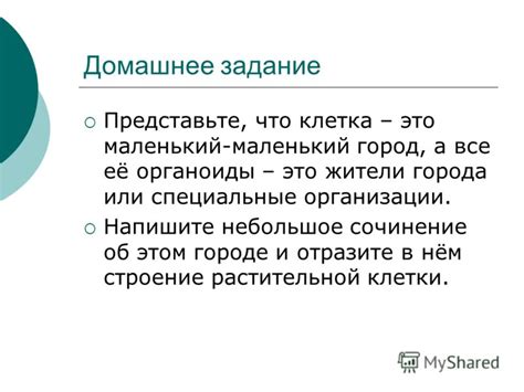 Отразите её сигналы и реакции