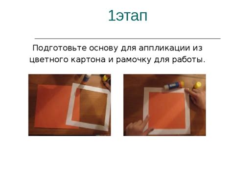 Отрежьте лишние части коробки и подготовьте основу для машинки