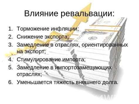 Отрицательное влияние на экономику страны