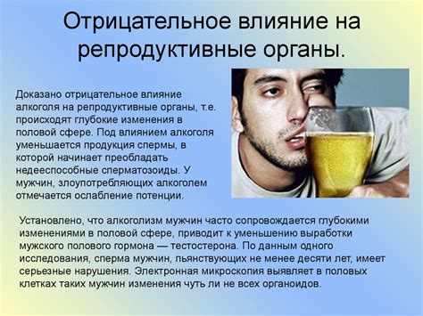 Отрицательное воздействие алкоголя на сосуды