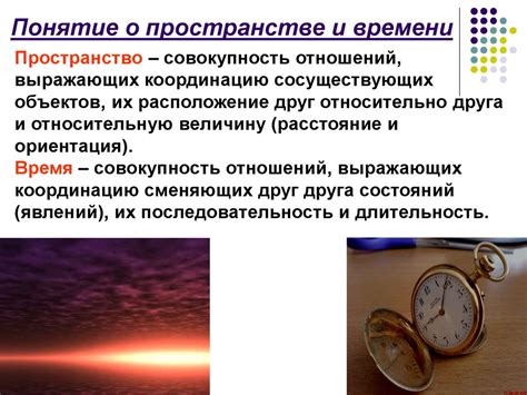 Отрицательное время в теории относительности