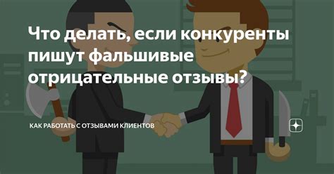 Отрицательные отзывы о "Я домашний козел 2"