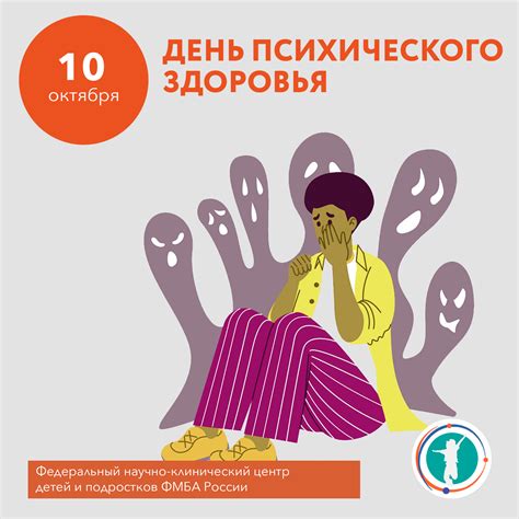 Отрицательные последствия плохого психического здоровья