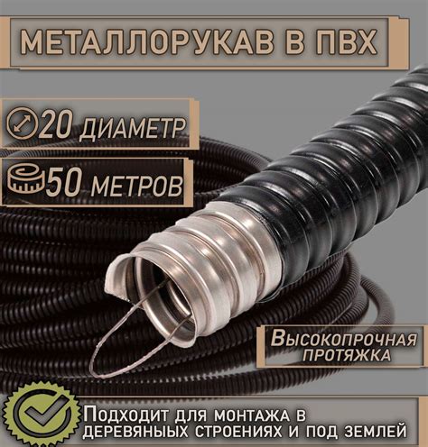Отсечка кабеля