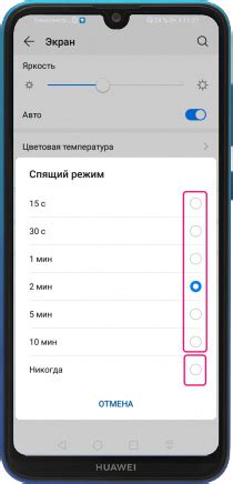 Отследите, что может быть причиной короткого времени работы вашего телефона Huawei