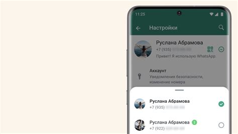Отследите активность вашего аккаунта в WhatsApp на других устройствах