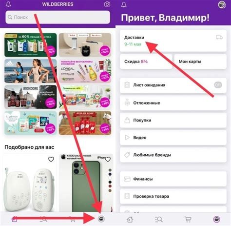 Отследить статус доставки заказа на Вайлдберриз