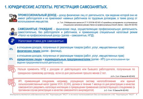 Отслеживайте изменения в законодательстве