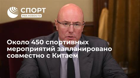 Отслеживайте новости около спортивных мероприятий