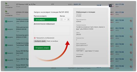 Отслеживайте статус вашего возврата