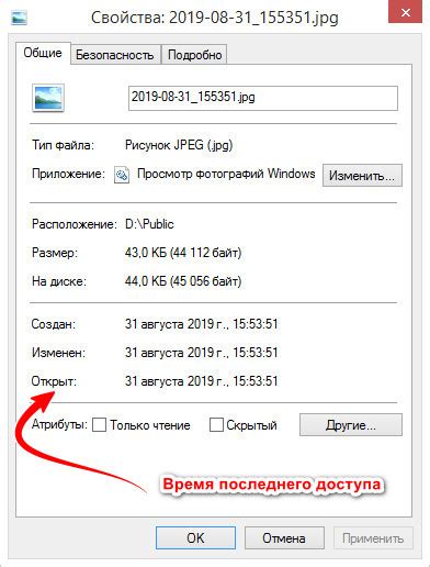 Отслеживание временных меток
