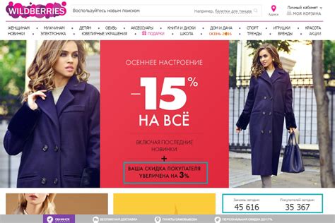 Отслеживание желаемых покупок