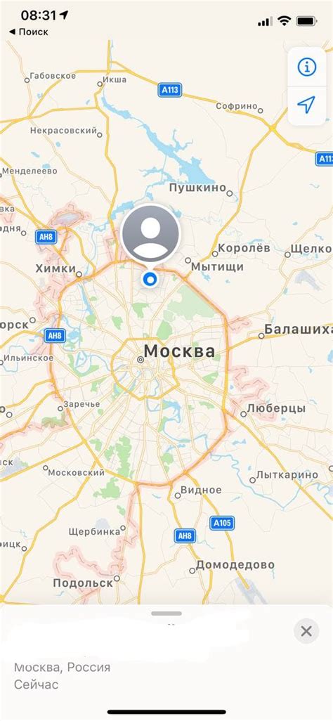 Отслеживание местоположения iPhone