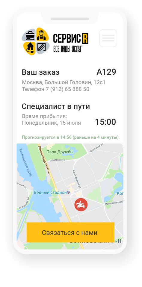 Отслеживание посылки на сайте доставки