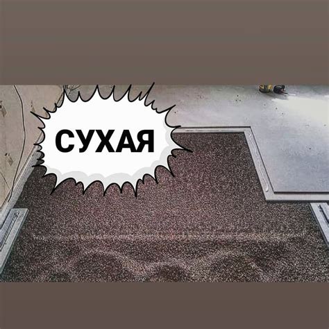Отсутствие влажности
