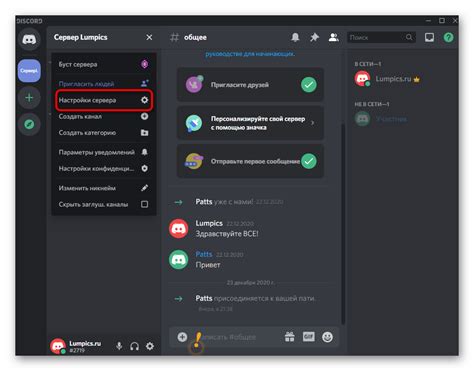 Отсутствие возможности изменить никнейм в Discord