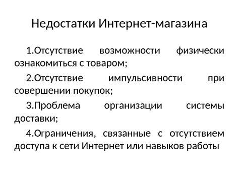 Отсутствие возможности ознакомиться с дополнительными инструкциями
